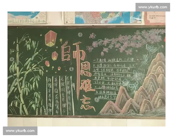 感恩师恩共庆教师节 弘扬尊师重教传统美德